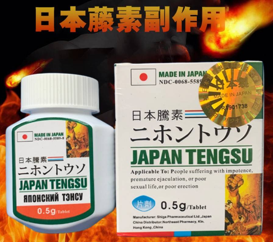 日本藤素哪裡買？藥師告訴你購買日本藤素三種方法