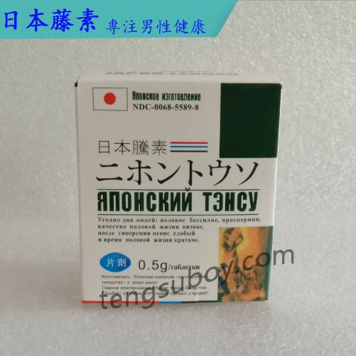 日本藤素是保養品而不是藥品！詳解日本藤素優勢